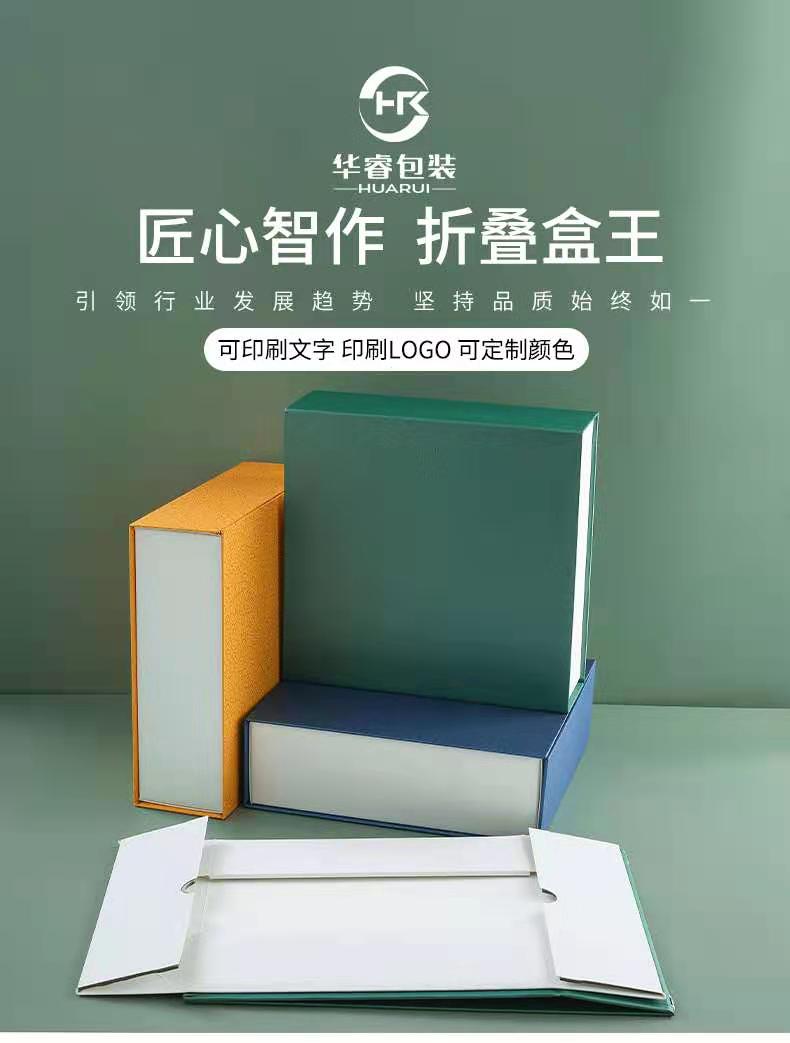 臺州全自動禮盒智能包裝折疊盒